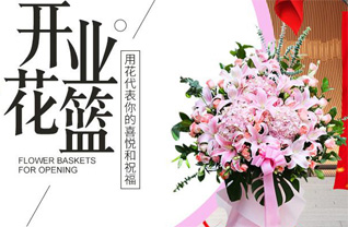 山东济宁嘉祥县卧龙山镇苏营村花篮配送